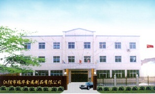 江陰市瑞華金屬制品 專注鈹青銅材料，鑄就高品質廚房用品核心部件